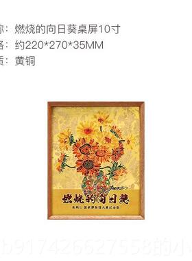 新款朱炳仁桌铜 烧的向日葵桌屏桌燃面装饰画床头柜书桌公摆台办