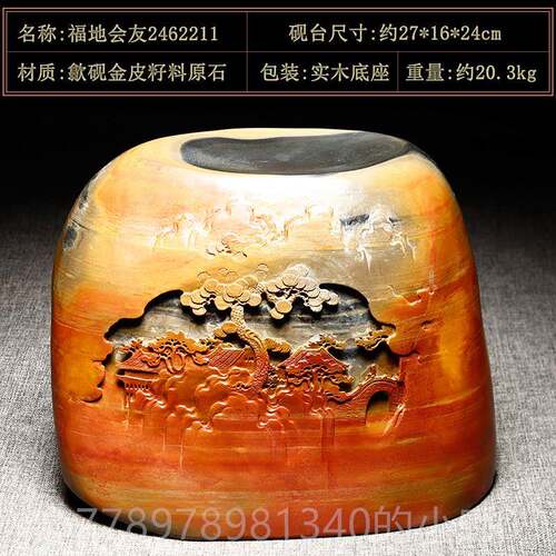 高档万世俊精工立体砚台、花鸟人物、山水砚台、立体雕书房摆设藏