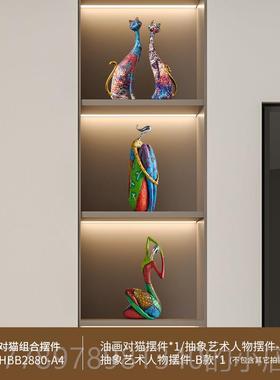 高档北酒欧抽象艺术摆件办轻奢家居客厅玄关柜装饰品创意公桌室面