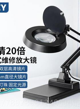 高档LE-X02式放大镜专业Y电子维修电板主板芯片高清工业放路大镜