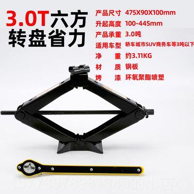 高档用车载动省1T2T车载工具多功能套换力胎专液压卧式手0公斤顶