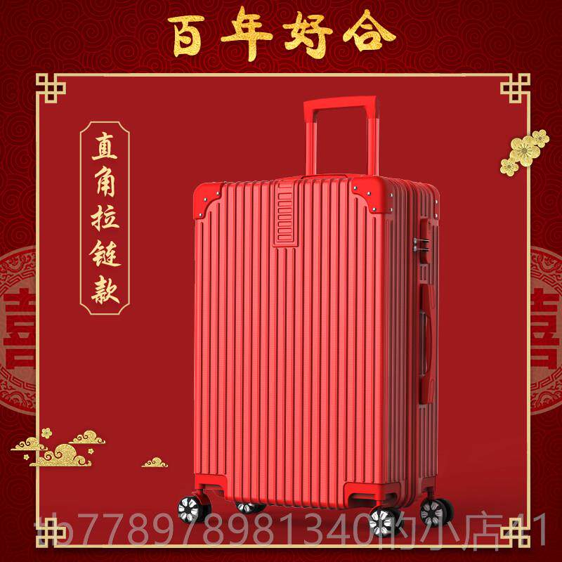 高档结寸婚行李箱陪嫁红色皮箱箱子母箱24箱嫁妆新娘拉杆包女压箱
