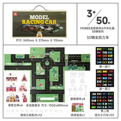 高档mobee集库汽金车日礼盒儿童玩具跑车男孩合小生汽车模型六一