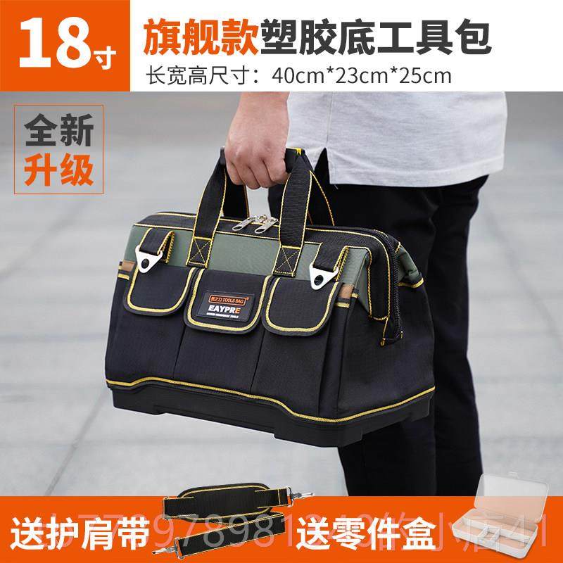 高档工修功具包电工维安装用多能专帆布加厚耐磨小号手提袋男可携,五金/工具,工具包,淘宝优惠券,粉丝福利购,淘宝优惠卷