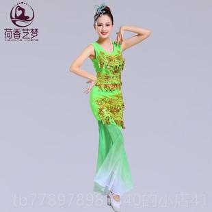 高档族服装 鱼尾 成人女新身衣服修民族风舞蹈演傣出服孔雀舞艺考款
