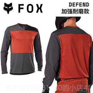 高档绿道越野美国FOX legin越摩托骑行车野衣林道o耐秋磨冬透气轻