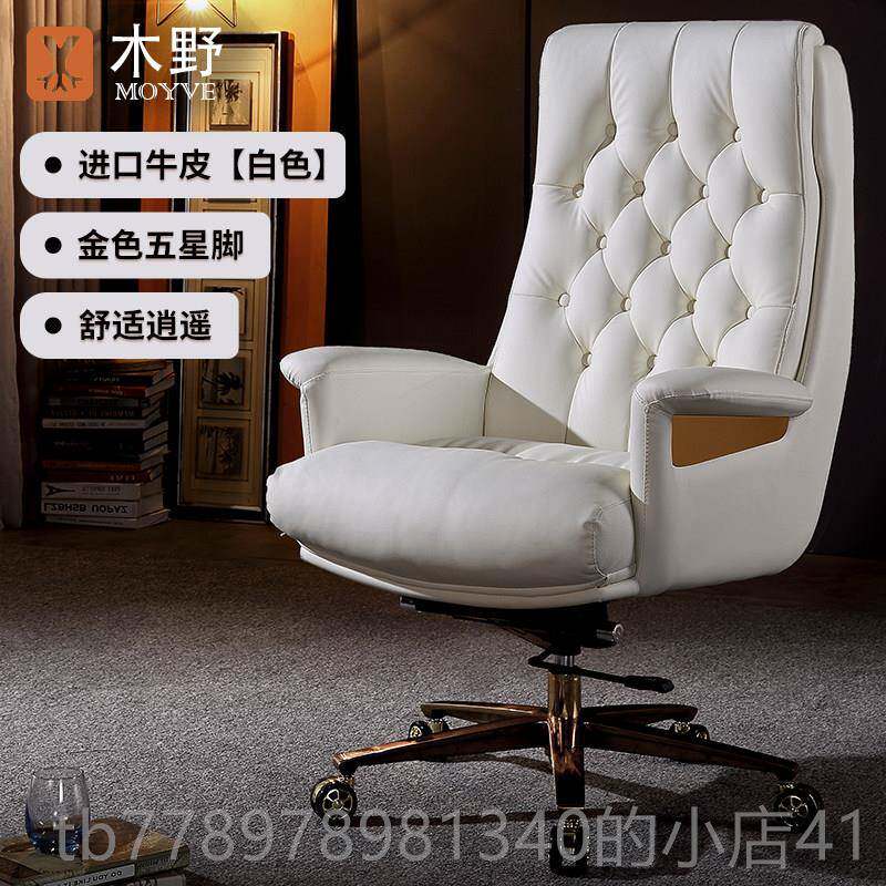 高档木野老椅真皮家用现代班电简约脑椅子办公室椅总裁板商务牛皮