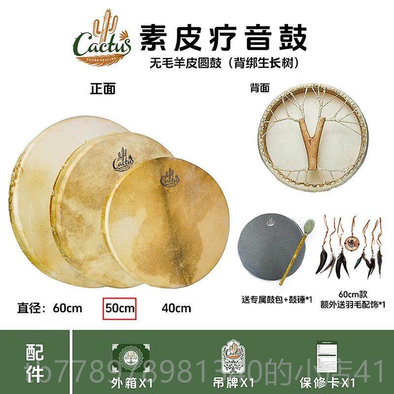 高档卡杜斯鼓角羊八皮形声音疗愈瑜伽打乐器音疗击乐器瑜伽冥想素