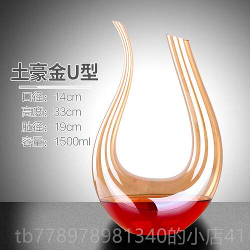 高档天醒器酒个性创意家居杯u红型六字竖琴鹅蜗牛流行抖音酒同款