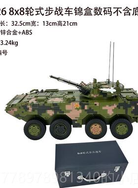 高档09式轮战式步兵车念Zl-08b式8X8式轮式步兵战车纪品