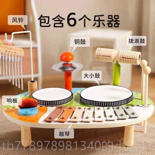 高档多器功能蒙氏风铃架子敲琴智儿童音乐台打击乐益宝宝玩具教鼓