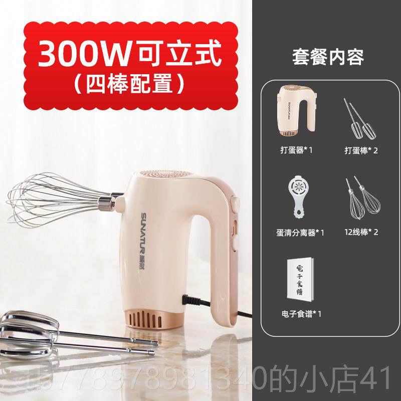 高档顺然手持打蛋器动家用蛋糕小烘焙专搅拌器打型电蛋机用奶油打