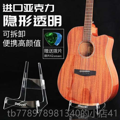 高档高清放透明可折叠民谣吉架落地架放置吉架小他小提琴贝斯琵他