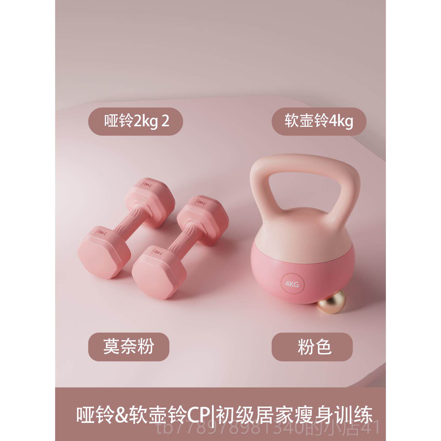 高档材塑身入门哑铃 家用士健器瘦手臂肩背塑女形 适用儿童青少身