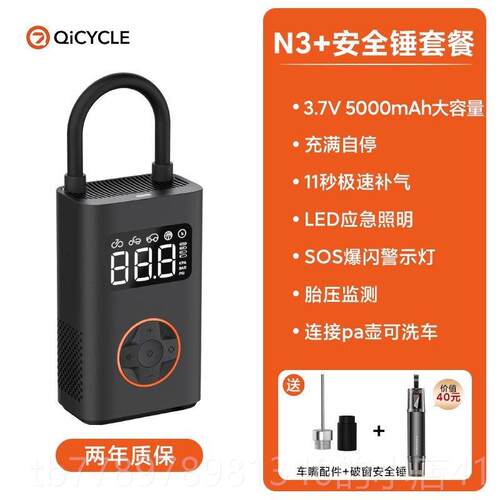 高档骑记5监款N3车载充气泵车2载打气气泵胎压测电动充气宝可携式