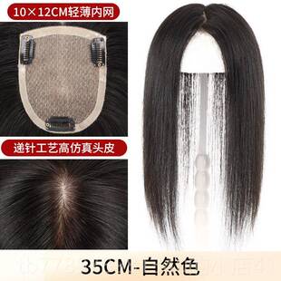 高档递若芊人假发针轻薄假发片女头顶补发遮白发增加发全真发量补