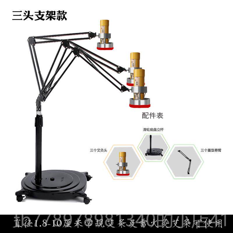 高档艾灸架灸仪排烟无仪烟支架灸机器家用美容支架熏蒸悬器家用温