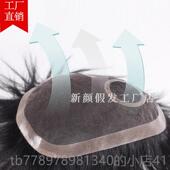 高档轻薄透气真人发递针头旋假发脱男丝隐形补发块头顶头假发片男
