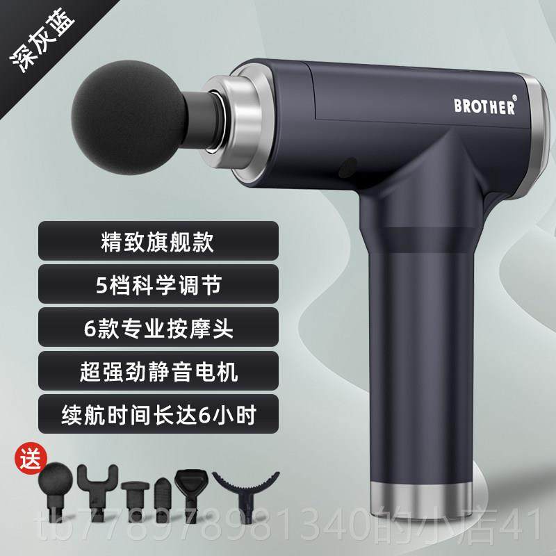 高档兄弟牌肉健身松颈膜枪深层肌放筋摩枪电动按摩器肌膜敲打按锤,个人护理/保健/按摩器材,按摩棒/锤,淘宝优惠券,粉丝福利购,淘宝优惠卷