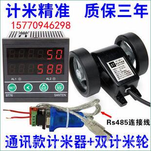 高档封边滚机计高米器轮式精度电子数显米码表计数器感应记米器K7