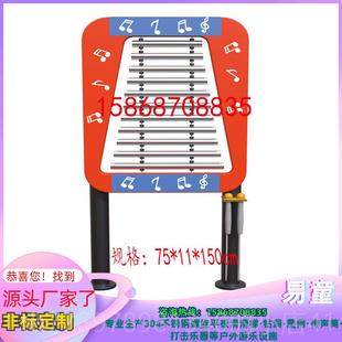 高档幼儿园户外敲击击乐器儿童室墙内面墙上传声乐筒打音鼓琴金属