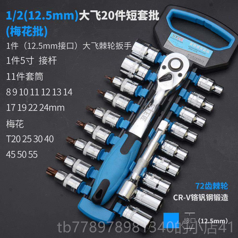 高档上匠汽修筒套装快具速棘轮扳手工具汽金车载随车五工箱板套手