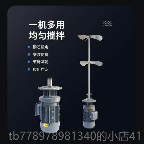 高档BLD污水液体式加药搅拌机加搅药桶拌电机工洗洁精业减速搅立