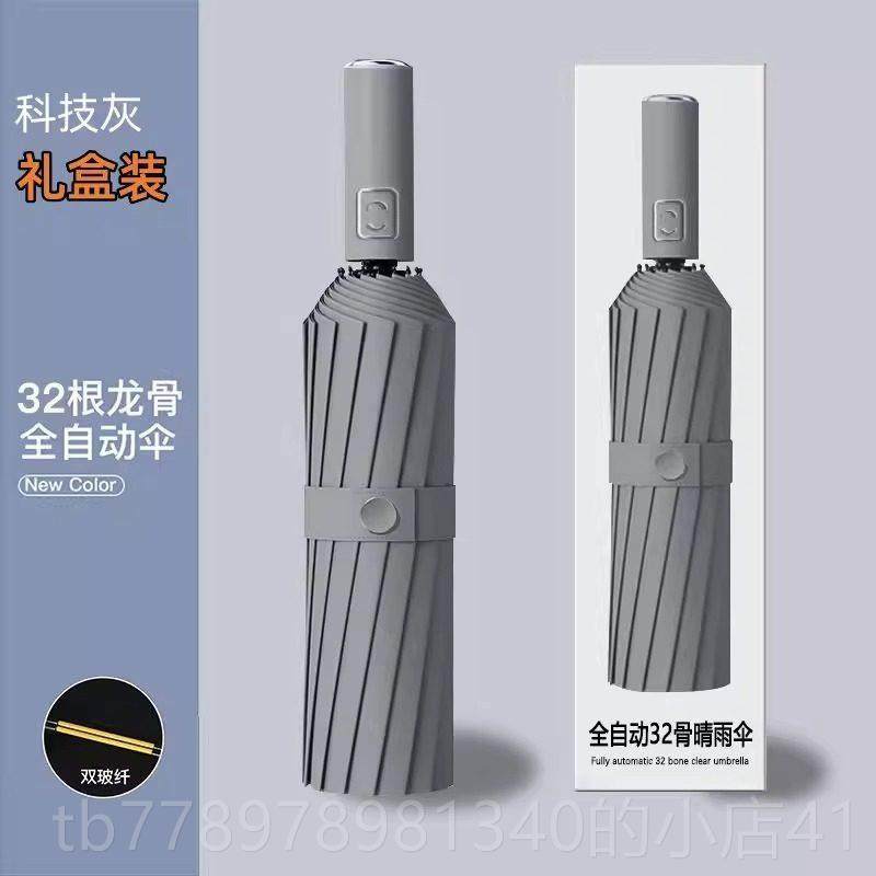 高档伞72骨自动伞折叠遮阳加大 加固晴雨两用雨防晒紫外线线加厚,居家日用,伞,淘宝优惠券,粉丝福利购,淘宝优惠卷