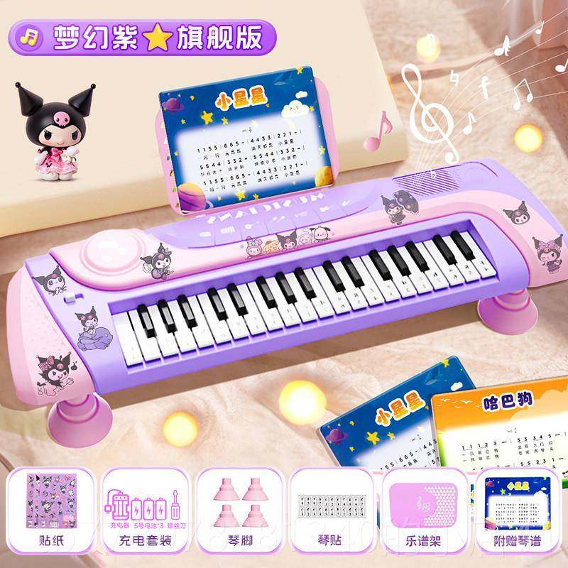 高档儿童电子孩琴玩具女器子小钢琴入门可弹奏初学乐音乐键盘生礼,玩具/童车/益智/积木/模型,电子琴玩具/儿童电子琴,淘宝优惠券,粉丝福利购,淘宝优惠卷