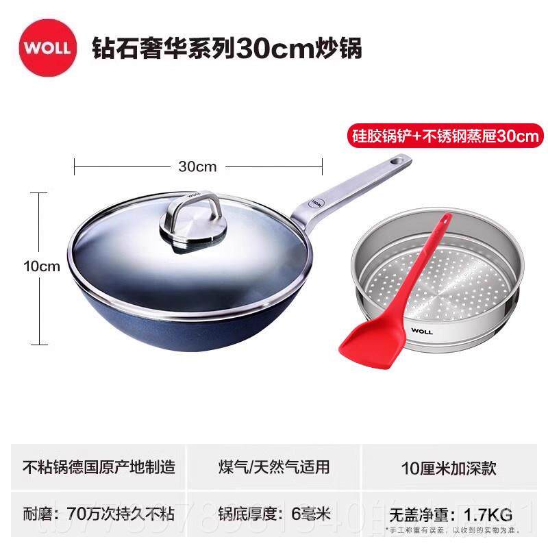 高档WOLL德国沾进口不锅炒家用瓦斯炉专菜用锅钻石炒不沾锅炒锅