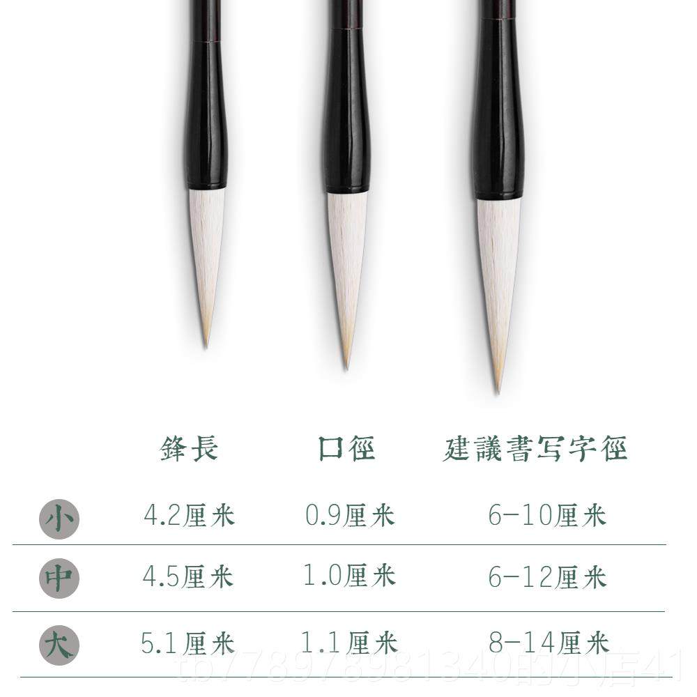 高档善湖笔小荷文房湖州隶琏书专用学羊兼毫号毛笔中套装初小学生,文具电教/文化用品/商务用品,毛笔,淘宝优惠券,粉丝福利购,淘宝优惠卷