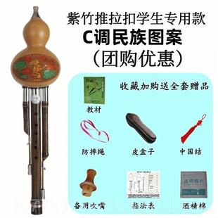 高档葫芦丝乐器初学者cb调降a调调f调小d调儿童小学生入调门g七孔