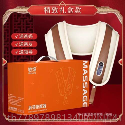 高档敲颈椎按摩器肩颈披肩捶打腰背部全身多神功能器肩膀劲椎按摩