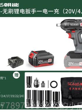 高档scans扭朝电能20v无刷动扳手大力木工架子工S风炮套筒工具C41