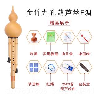 高档人葫芦丝乐器C调F调成G调专业演器奏型乐秦艺监制金竹九孔葫