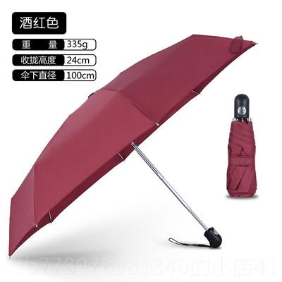 高档德国五折动雨伞迷你折士叠全自动男八骨轻自便小两巧可携式晴