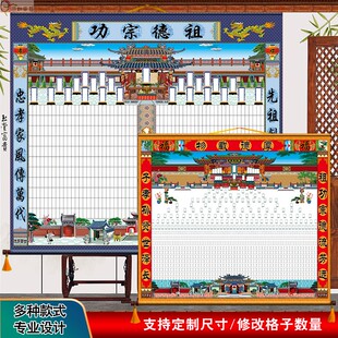 厂家直供家堂轴子大型油画布料180宽家谱族谱挂画 祖谱世系图新品