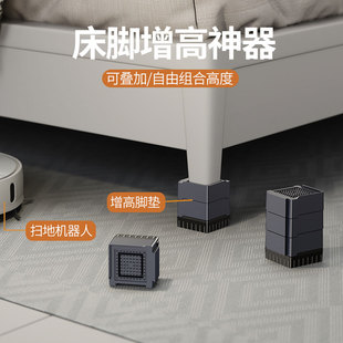 床脚增高神器垫高块底座沙发防移位固定垫脚防滑静音加高万能脚垫