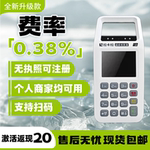 收钱吧扫码收款机支付收付款扫码王商户个人使用收钱器扫码一体机