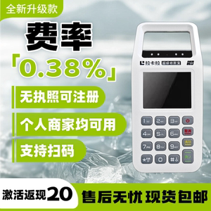 收钱吧扫码收款机支付收付款扫码王商户个人使用收钱器扫码一体机