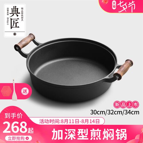 典匠铸铁平底煎锅加深生铁无涂层厚底锅不粘锅家用烙饼锅30\32cm