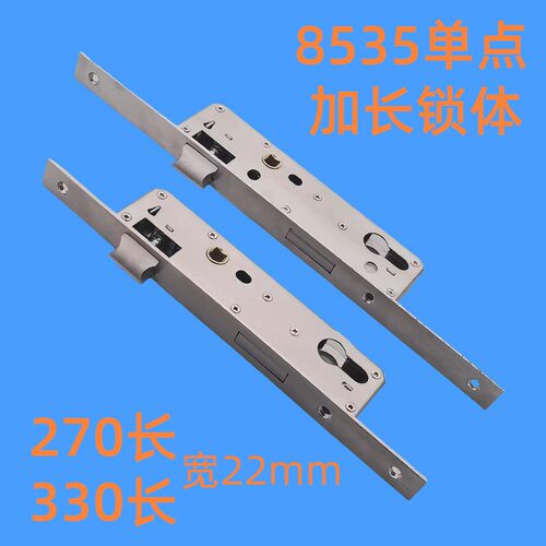 8535断桥铝平开门锁塑钢门锁通用型加长单点锁体270长330长配件锁