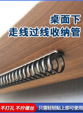 电脑桌下走线管电线理线收纳器穿线走线槽束线管集线器桌底藏线管