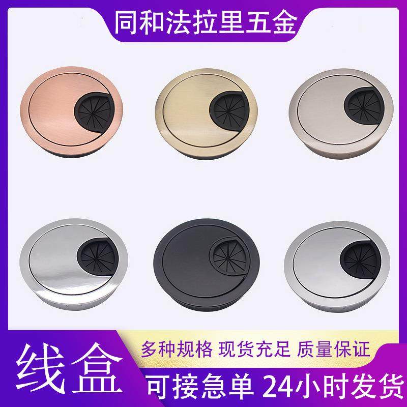 办公桌面走线孔盖电脑盖板家具五金配件锌合金穿线盒圆形过线盒