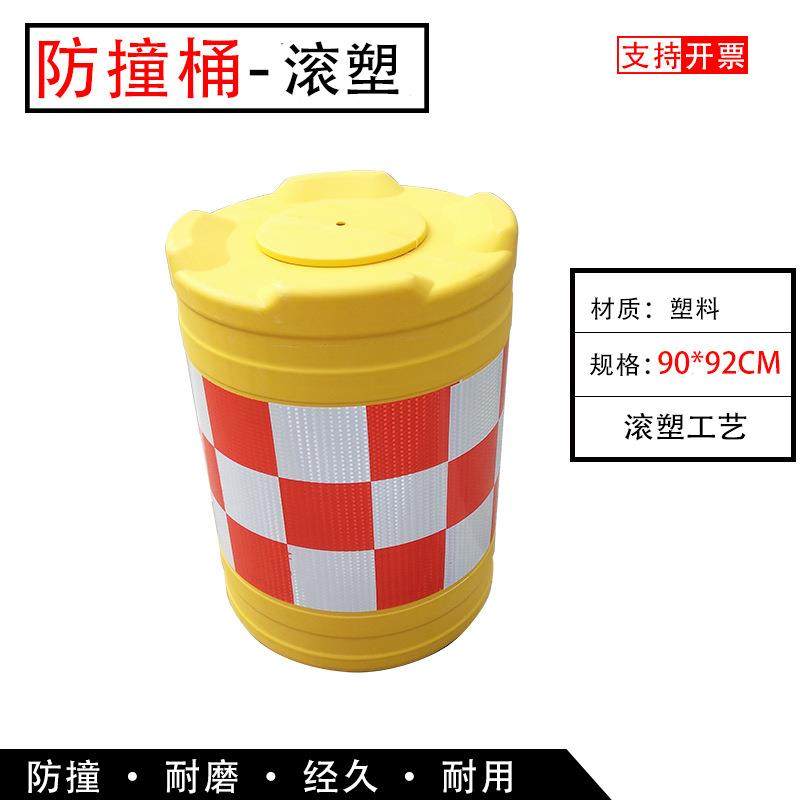 反光圆柱型防撞桶滚塑防撞桶吹塑防撞桶塑料防撞桶城市水马防护桶