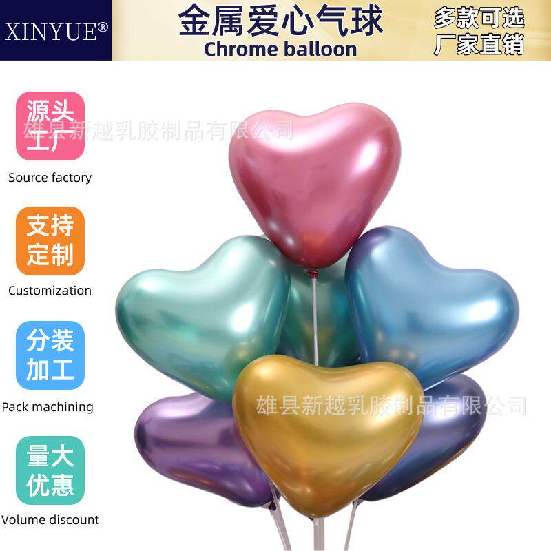 金属爱心气球铬色心形乳胶气球婚庆布置生日派对装饰用品