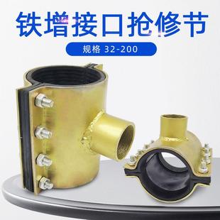 铸铁管PEPPR管抢修接哈夫节抱箍夹板快速接头补漏卡子增接口25