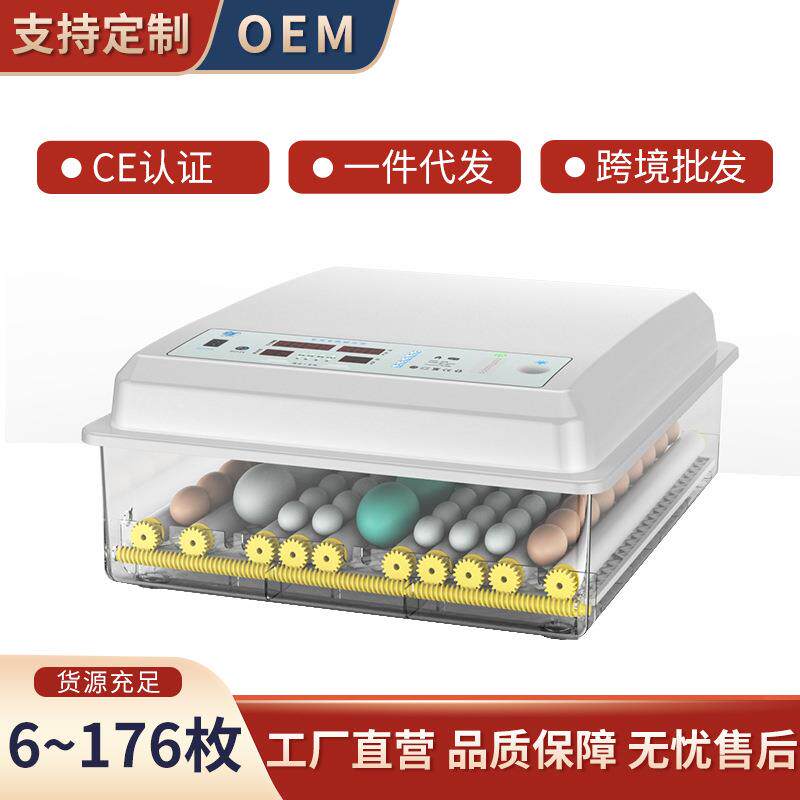 鸡鸭鹅孵蛋器鸽子孵化器自动小型家禽家用全自动迷你孵化机
