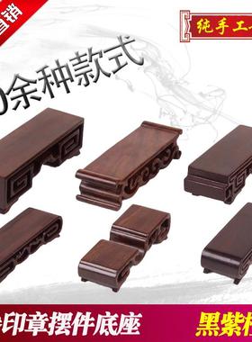 红木工艺品小摆件底座 书卷几奇玉石印章核桃迷你茶壶底座实木托