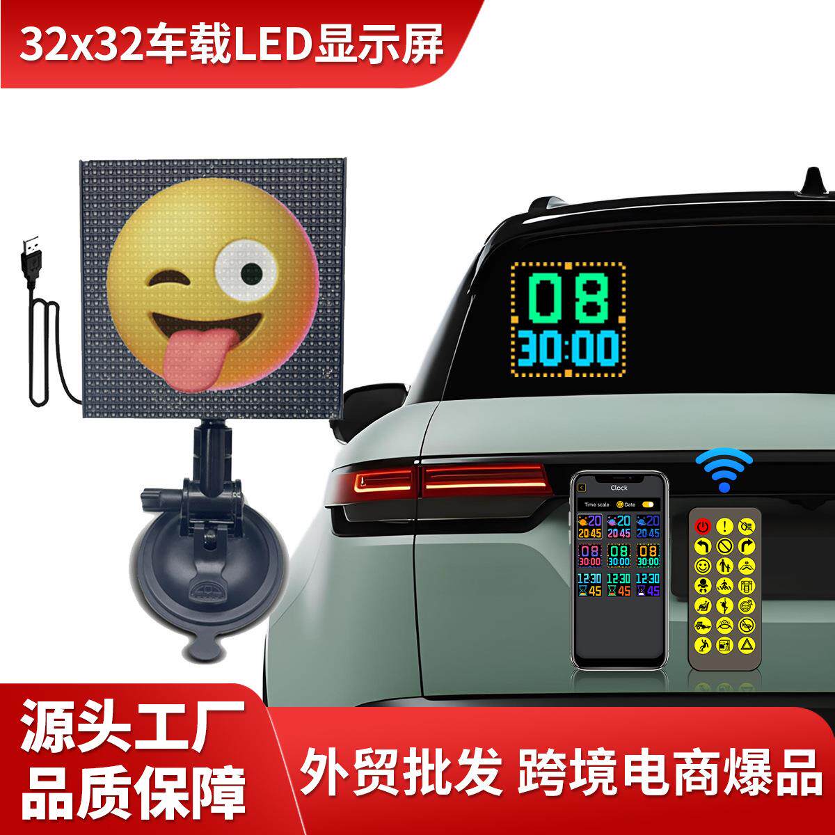 32*32车载动画屏智能车贴屏LED显示屏桌搭表情时钟屏汽车后窗屏